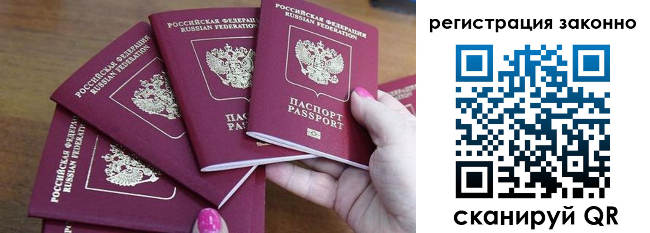 временная регистрация гарантия в Усть-Куте