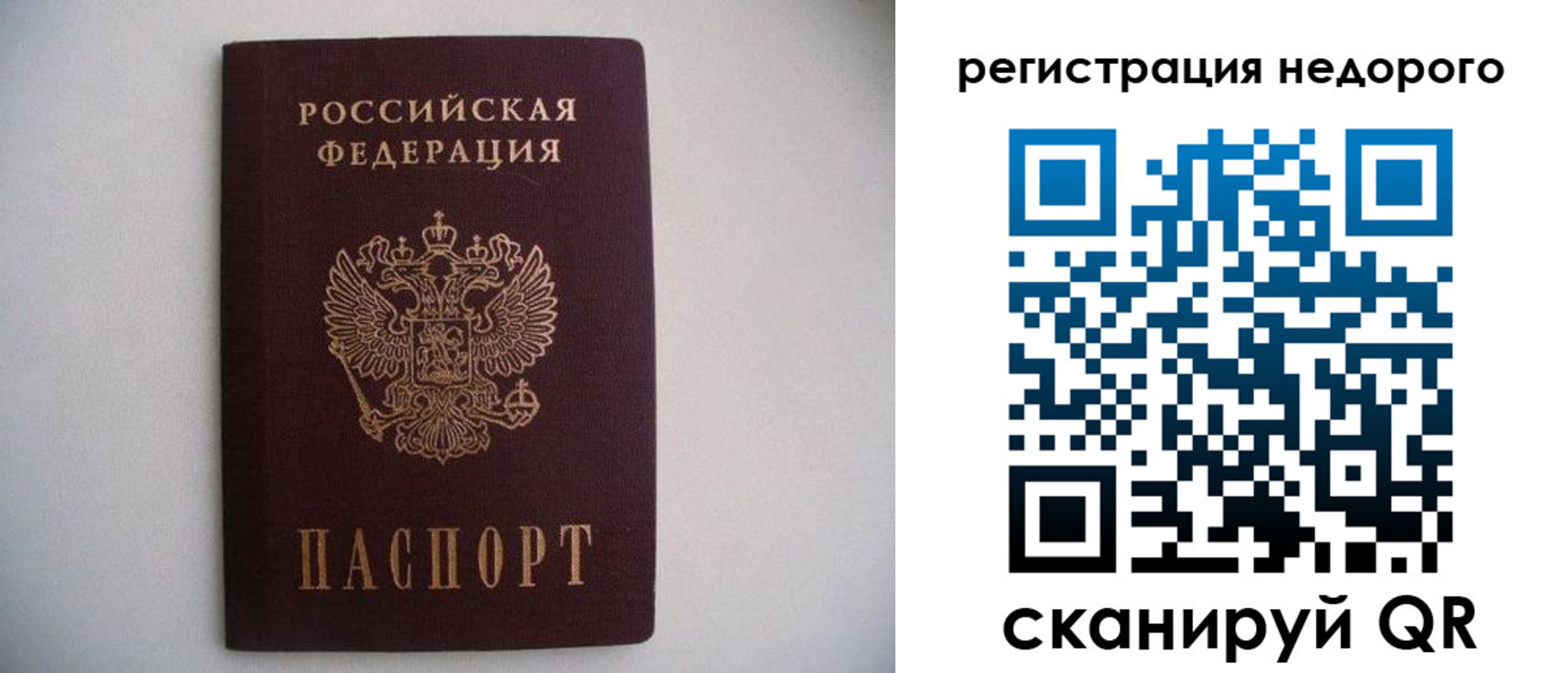 временная регистрация в Усть-Куте