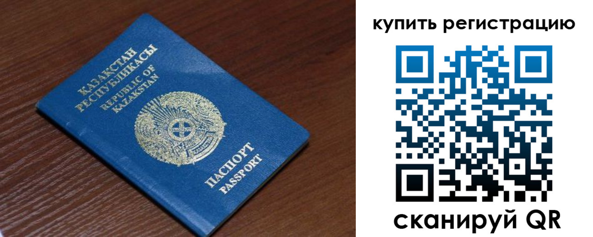 временная регистрация для всех в Усть-Куте