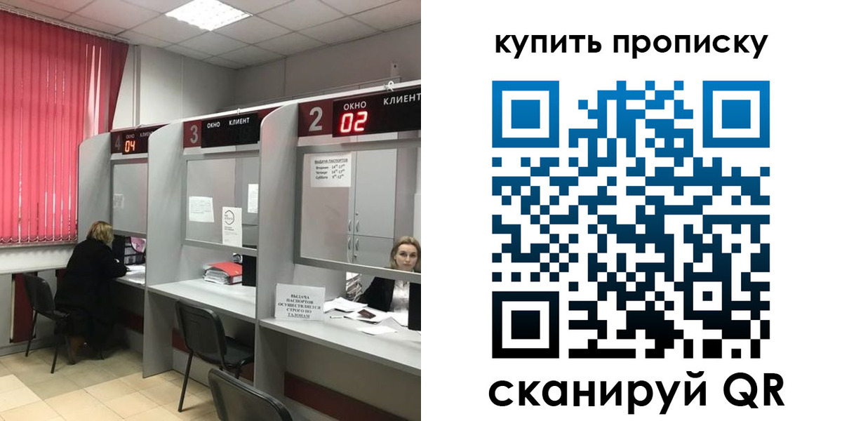 прописка штамп в Усть-Куте
