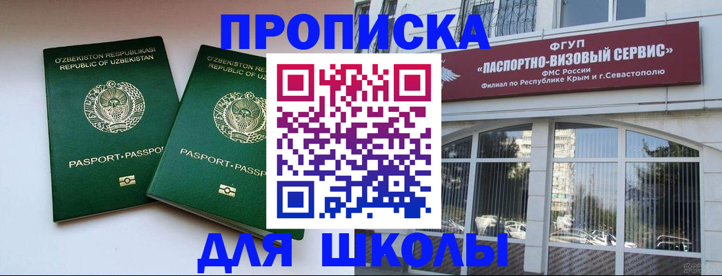 временная прописка в Усть-Куте