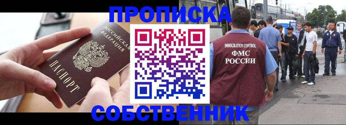 прописка ребенка в Усть-Куте