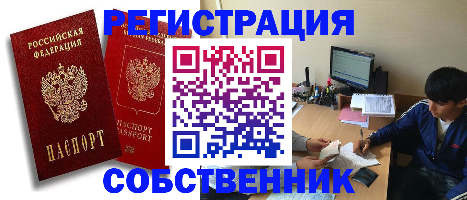 временная регистрация для школы в Усть-Куте