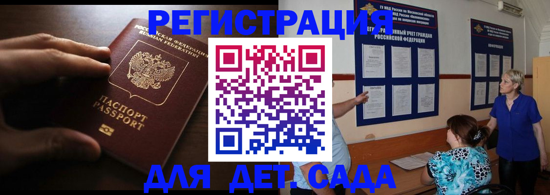 временная регистрация купить в Усть-Куте