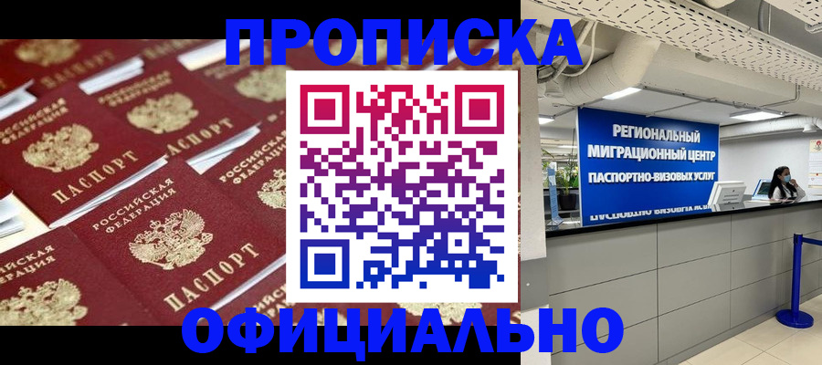 прописка для военкомата в Усть-Куте