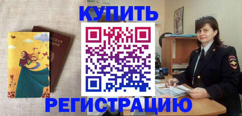 где прописаться в Усть-Куте