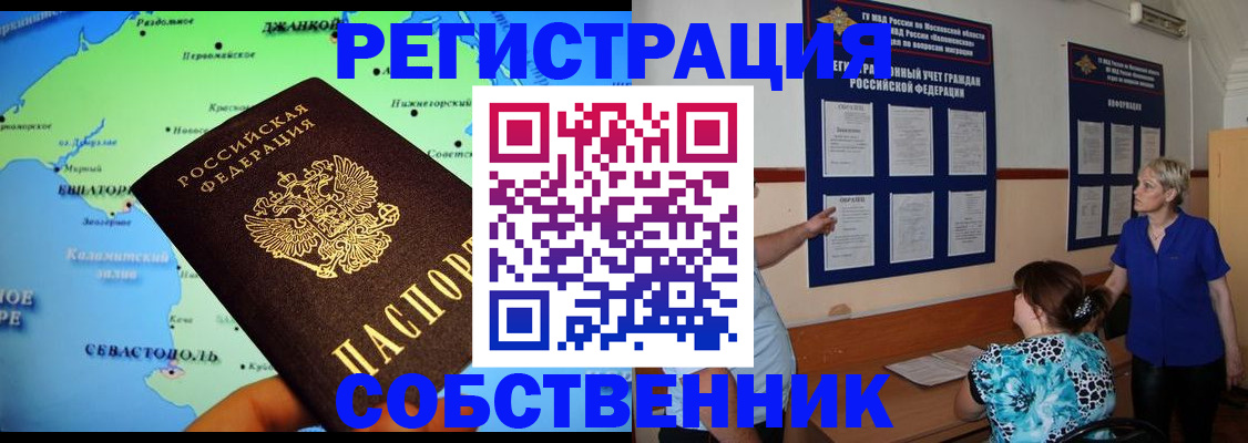 временная регистрация в Усть-Куте