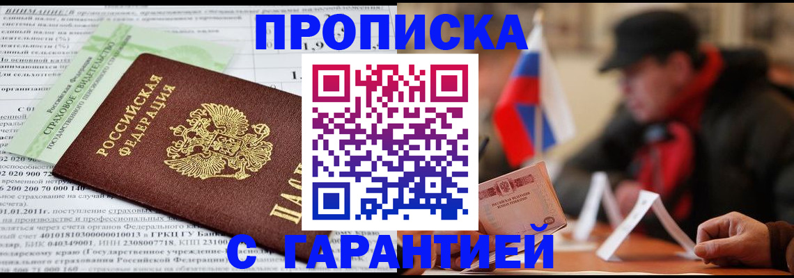 временная регистрация для школы в Усть-Куте