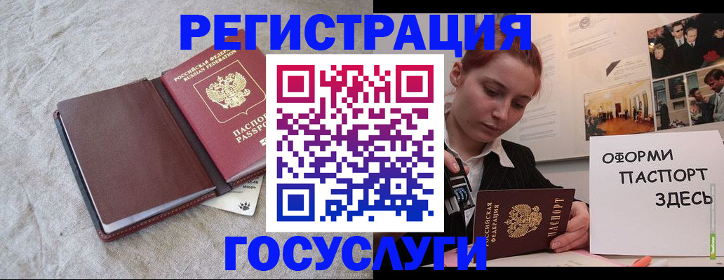 прописка для работы в Усть-Куте