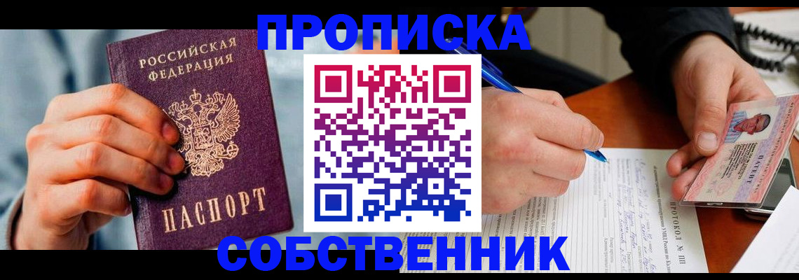 найти адрес прописки в Усть-Куте